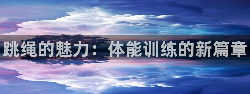 意昂凯捷注册