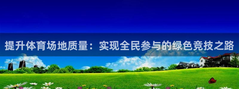 逐梦国际2体育