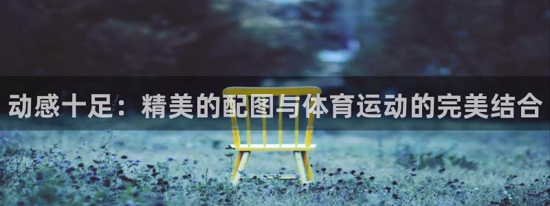 意昂体育官网