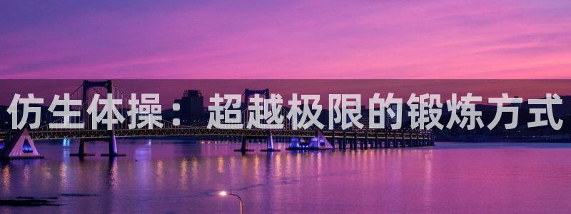 意昂4平台注册