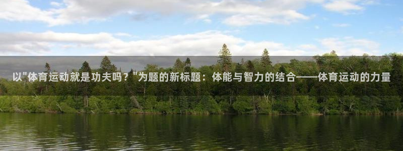 逐梦国际体育