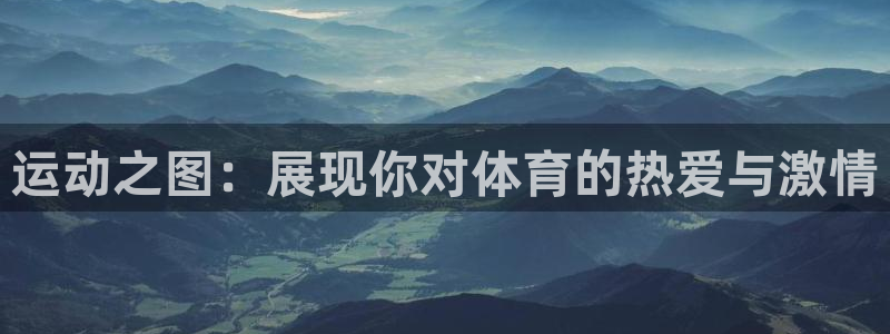 意昂3官网登录