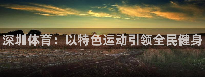 意昂体育4
