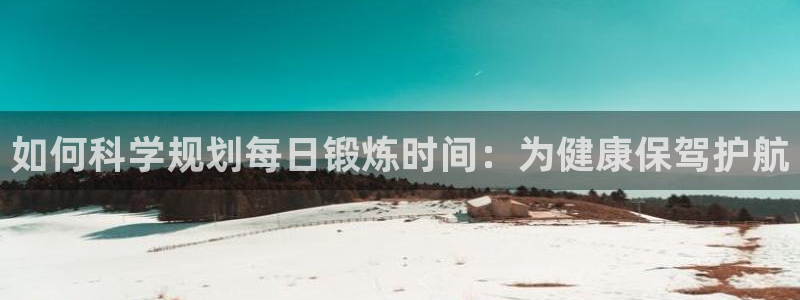 意昂体育