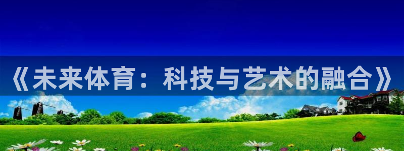 逐梦国际体育3在线注册