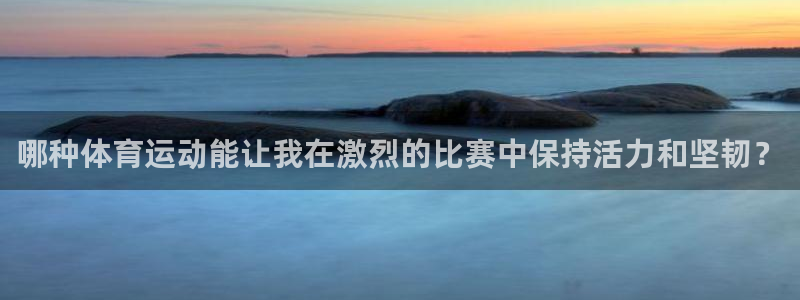 意昂平台