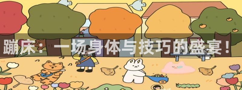 逐梦国际体育官网入口登录